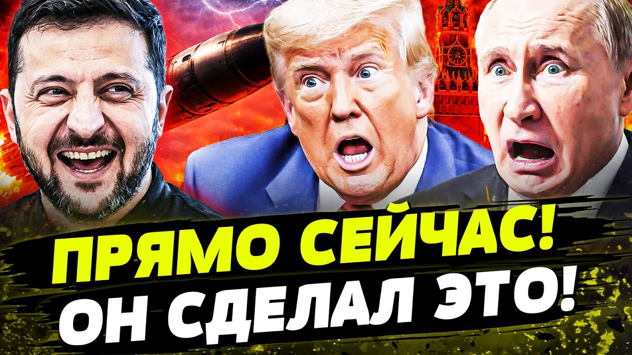 💥УКРАИНА ВЛУПИЛА ПО ПОЛНОЙ! ЗЕЛЕНСКИЙ ЗАЯВИЛ: КИЕВ ДОБИЛСЯ СВОЕГО! День 29.03.2