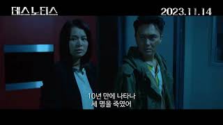 Trailer Preview Image