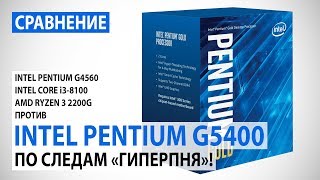 Intel Pentium Gold G5400 (BX80684G5400) - відео 1