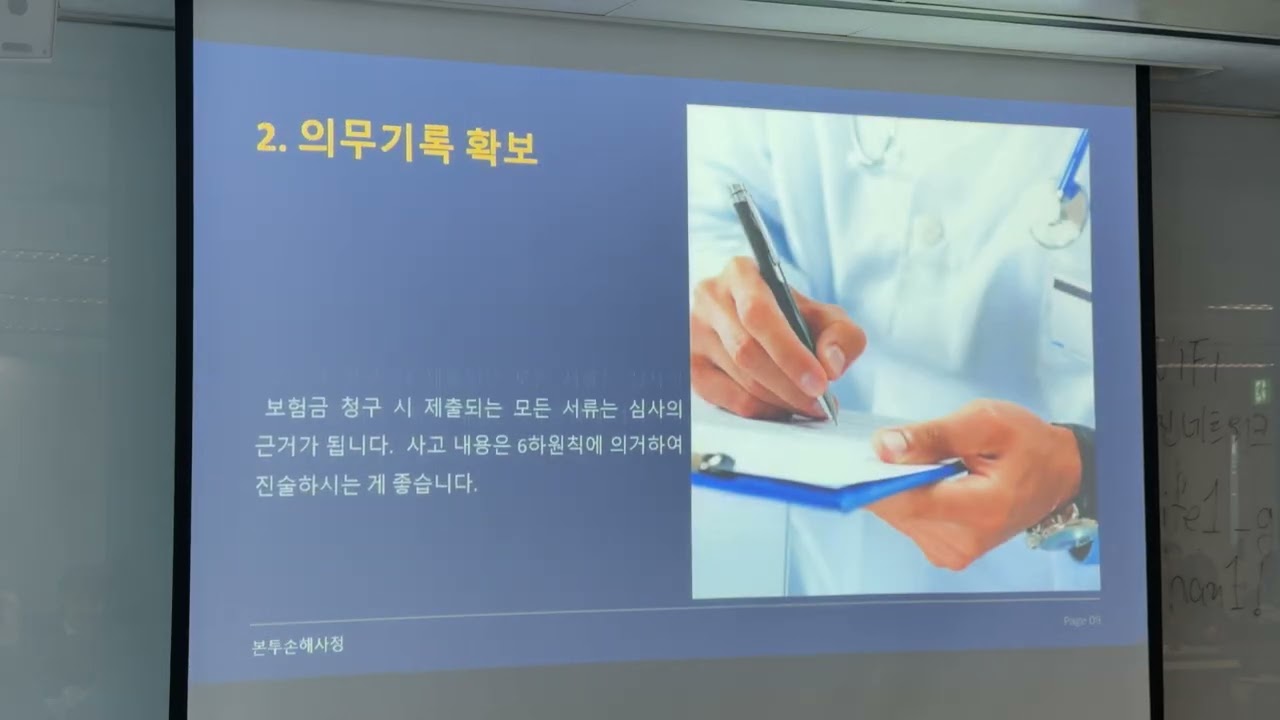 손해사정 마켓팅 과 보상 키워드