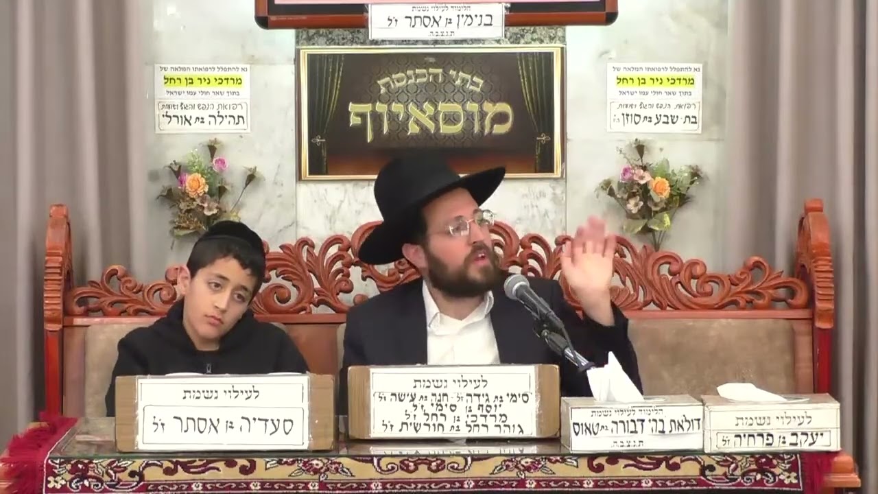 הרב שמואל יאיר | הלכות דיני חודש אדר | מוסאיוף