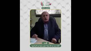 انتماء2021: الاستاذ محمد عبدالله عديلة، رئيس جمعية عين كارم الخيرية، الاردن