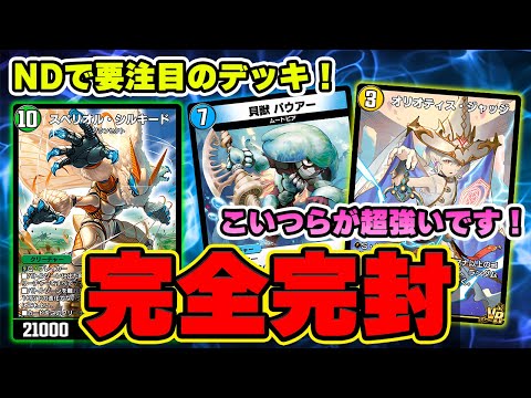 [5c Ferocious Silkyd] Introducing Ferocious Silkyd, an ultra-flashy deck that wipes out the entir...