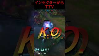 エメの道 7号線 #LOL　#リーグオブレジェンド  #ゲーム実況 #leagueoflegends #shorts #lol #ゲーム