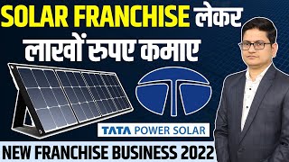 Solar Franchise लेकर लाखो रूपए कमाए 🔥🔥 Tata Power Franchise, Solar Business Opportunities in India