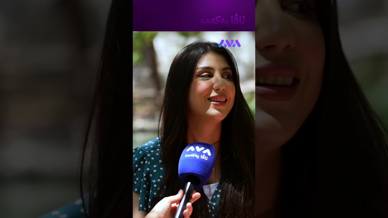 ڤیدیۆ | سەیران لەگەڵ ڕەفیق هەر وایە قەت ڕێک ناکەون