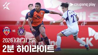 제주 유나이티드 vs 안양