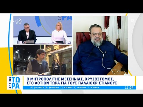 Μητροπολίτης Μεσσηνίας: «Δεν μπορούν να γίνουν νονοί τα ομόφυλα ζευγάρια» (video) - BEST TV Καλαμάτα