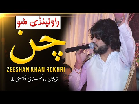 Ay Ahdin Chan Baon Sonhra Ay | Live Concert  | Singer Zeeshan Khan Rokhri | That's All Folks