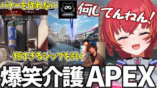 【APEX】起点の意味をポジティブに捉えるたかや・たぬきに困る猫汰つな【ぶいすぽっ！/切り抜き/猫汰つな】