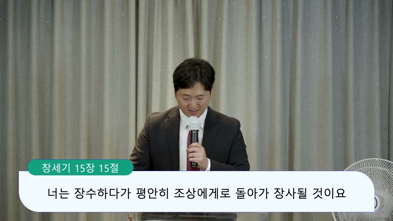 창세기 강해(7), 창세기 15장 7-21절, 횃불 언약 , 양성찬 목사 영상 썸네일
