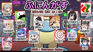【ふにんがす】【Among us】競馬楽しかった