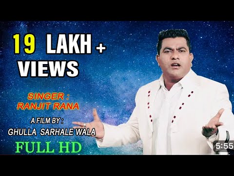 Rona Chad De Dila | RANJIT RANA | Film Sada Virsa | EKJOT Films | Latest Punjabi Sad Song 2018