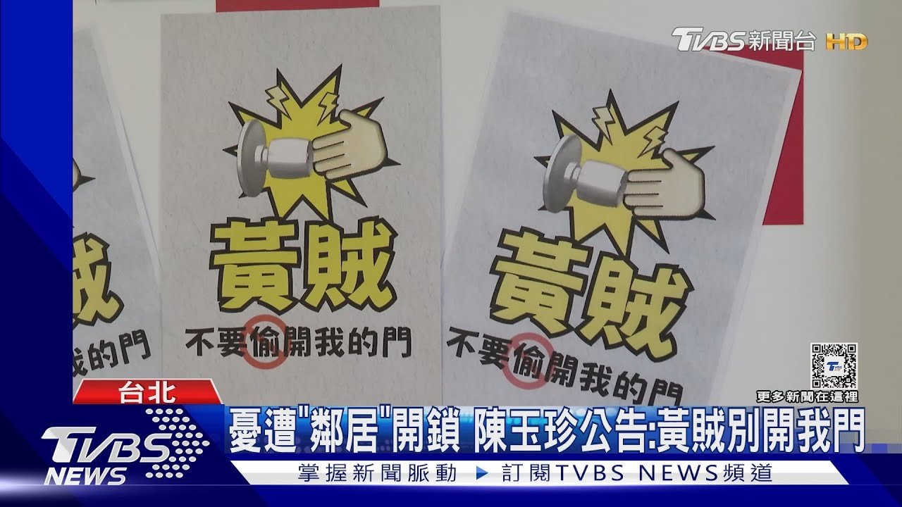 訪客出入需通報? 黃捷爆「韓國瑜一直針對」
