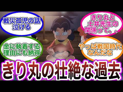 【忍たま乱太郎】「きり丸って結構重たい過去してるんだな」で盛り上がるみんなの反応集 #反応集 #忍たま乱太郎 #忍たま #最新アニメ #最新映画