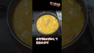 寄り道食堂『業務スーパーの食材で作る！特製コク旨カレークリーミーラーメン!』　 #料理　#キャンプ飯　#休日　#安い #時短 #寄り道食堂　#ごはんと焚き火と世間話