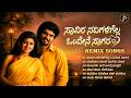 ಸಾವಿರ ನದಿಗಳಿಗೆಲ್ಲ ಒಂದೇನೆ ಸಾಗರ Kannada Heart Touc