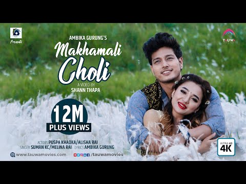 MAKHAMALI CHOLI feat. Puspa Khadka & Alisha Rai ||SUMAN KC & MELINA RAI