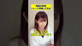 コレって本当の話？#shots #pov