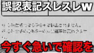 イベント始めるのちょっと待った！恐ろしい罠が隠されています。【ドラクエウォーク】