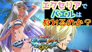 【EXVSMBON】【ゆっくり実況】マキシブーストONへとゆっくり武力介入　その48