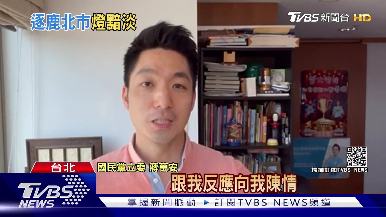 幫萬華「撕標籤」 蔣萬安提案直攻陳時中