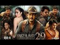 SSMB 29 (New) Released Full Actio Hindi Dubbed Movie 2024 | Mahesh Babu | Janhvi Kapoor | #action