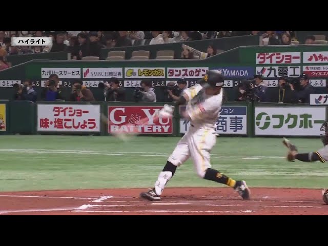 3月19日 福岡ソフトバンクホークス 対 阪神タイガース ダイジェスト