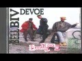 Bell Biv Devoe - Poison (Poison ) 