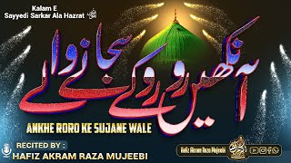 Download lagu Ankhe RoRo Ke Sujane Wale ||✍🏻 Sayyedi Sarkar Ala Hazrat ||🎙️ Hafiz Akram Raza Mujeebi Sahab mp3