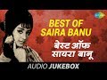 Best Of Saira Banu Songs | Main Chali Main Chali | Unse Mili Nazar Ke Mere | Dil Vil Pyar Vyar