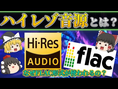 [What is Hi-Res Audio?] Sound sources beyond the range of human hearing! Explaining sampling freq...