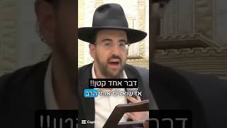 הרב מאיר אליהו | דבר אחד קטן‼️ #חזרהבתשובה #תורה #הרב_מאיר_אליהו (הרב מאיר אליהו) - התמונה מוצגת ישירות מתוך אתר האינטרנט יוטיוב. זכויות היוצרים בתמונה שייכות ליוצרה. קישור קרדיט למקור התוכן נמצא בתוך דף הסרטון