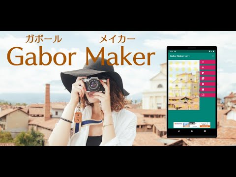 Gabor Maker