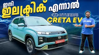 473 KM Range 🔥 Hyundai Creta EV | ക്രെറ്റ ഇലക്ട്രിക് | Malayalam Review | Hani Musthafa