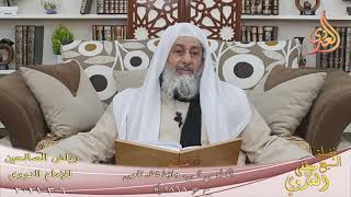 رياض الصالحين (418) ” الكمأة من المن وماؤها شفاء للعين ” ح (1868)  تاريخ 6 3  2021