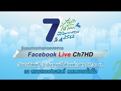 คลิกเพื่อดูคลิปวิดีโอ