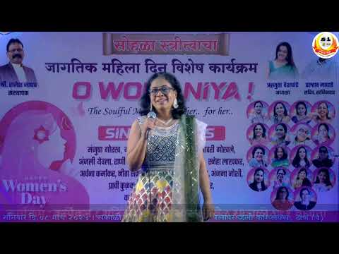 Jara Visavu Ya Valnavar l Cover By l Anjana Joshi