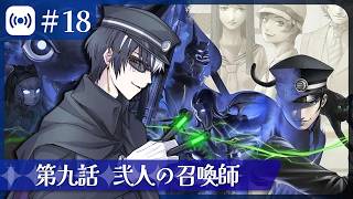 【葛葉ライドウ #18】悪魔が強くなってきた感じするヒホね【RAIDOU Remastered: 超力兵団奇譚/Vtuber】