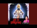 Hari Om Vitthala