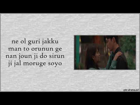 [Easy Lyrics] Night Off - Nevertheless (Nevertheless OST Part 2)