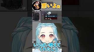 遠慮しつつも爆速で激レアアイテムを貰うありさかに爆笑する白波らむねとデューク【ぶいすぽっ！切り抜き】 #白波らむね #ぶいすぽ #shorts