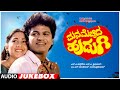 Mana Mechida Hudugi Songs Audio Jukebox Shiva Rajkumar Sudha Rani Upendra Kumar Kannada Songs