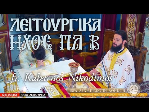 ΛΕΙΤΟΥΡΓΙΚΑ ΗΧΟΣ ΠΛ Β'