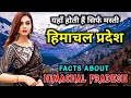 हिमाचल प्रदेश जाने से पहले वीडियो जरू�
