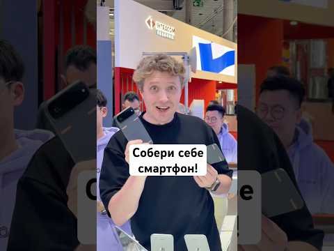 Модульный смартфон за 800₽