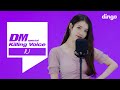 아이유 IU 의 킬링보이스를 라이브로 하루 끝 너의 의미 스물셋 밤편지 팔레