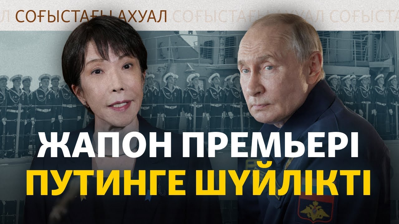 Украина қайтарған жерлер, Путиннің даулы сапары, Польшада ұсталған тыңшы | Cо