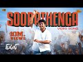 Soora Thenga Video Song Ghilli Thalapathy Vijay Trisha Vidyasagar Sun Music