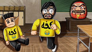 روبلوكس | ابو راس ???? اللي خوف كل الناس ???? ( مع حمودي ) Roblox !!